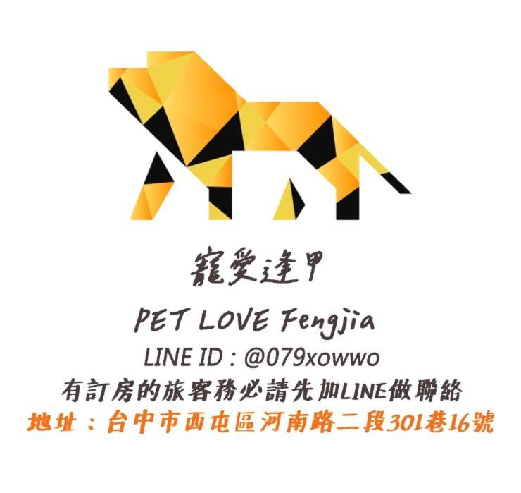 寵愛逢甲 Lägenhet Taichung Exteriör bild